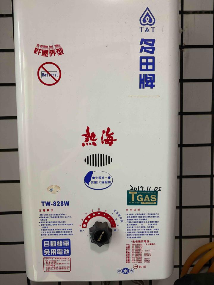 熱水器維修案件圖片