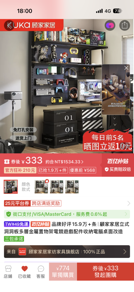 家具組裝案件圖片