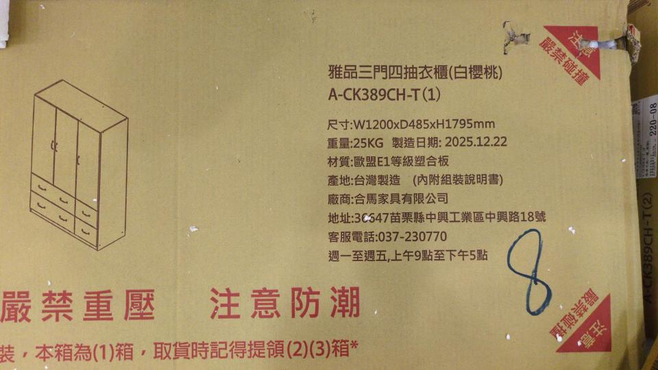 家具組裝案件圖片