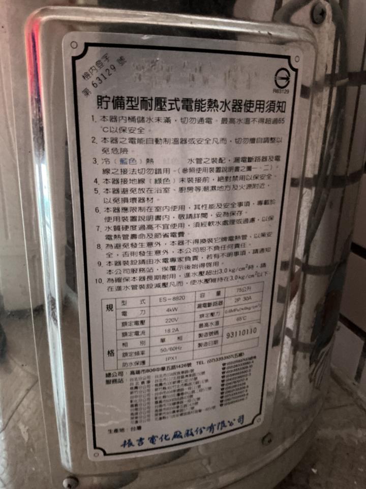 熱水器清洗案件圖片