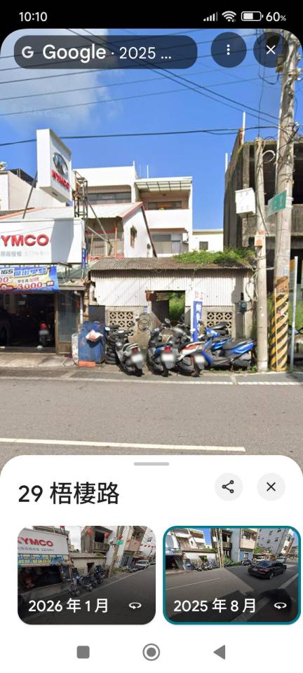 拆除工程案件圖片