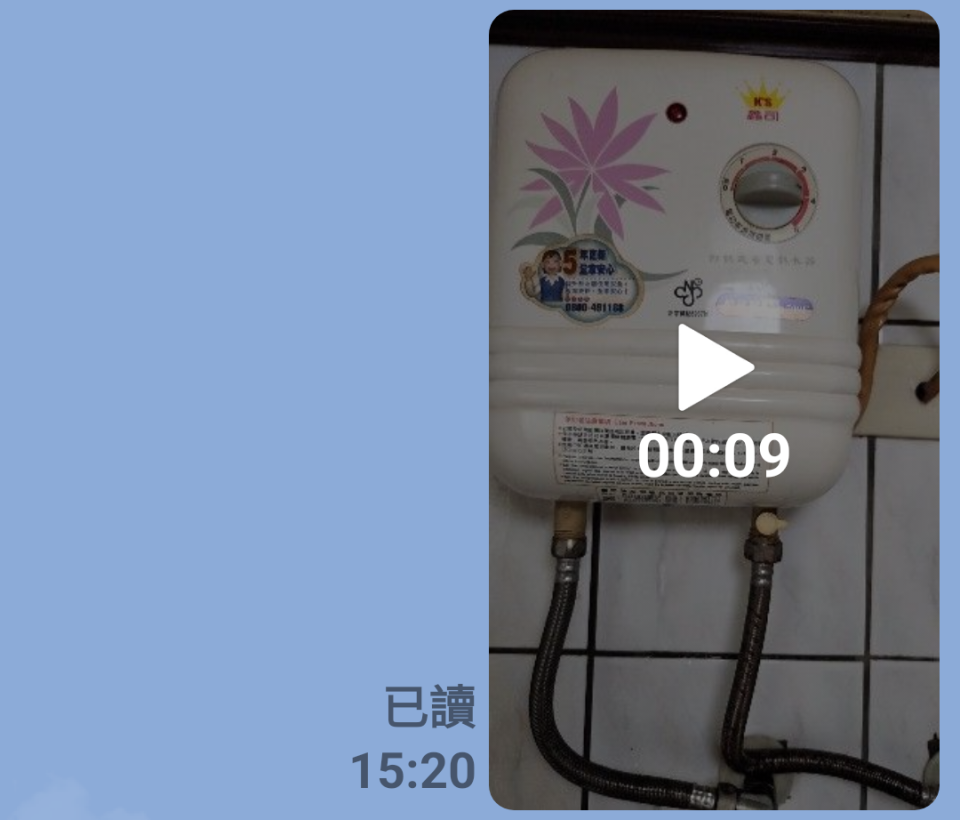 水電行案件圖片