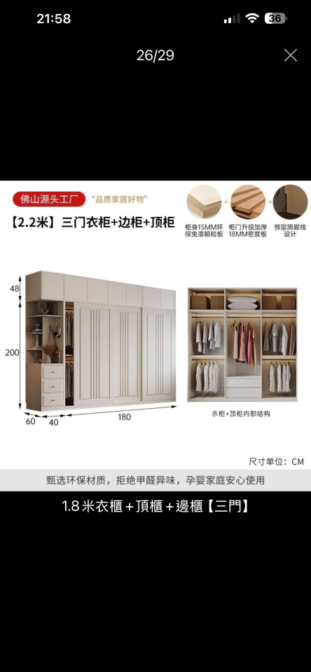 家具組裝案件圖片