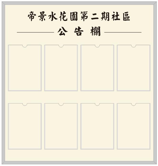 裱框案件圖片