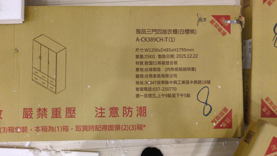 家具組裝案件圖片