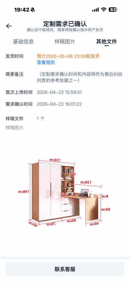 家具組裝案件圖片