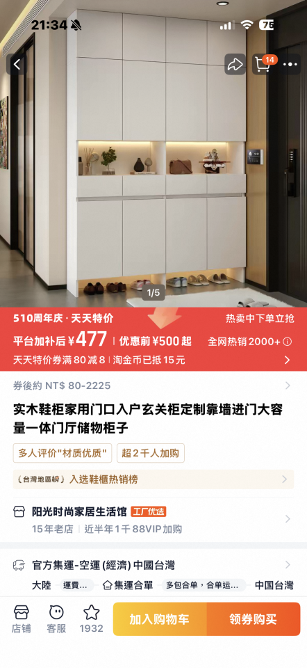 家具組裝案件圖片