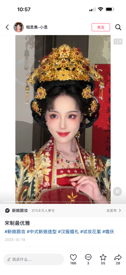 新娘秘書案件圖片