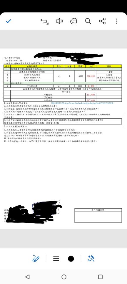 漏水處理案件圖片