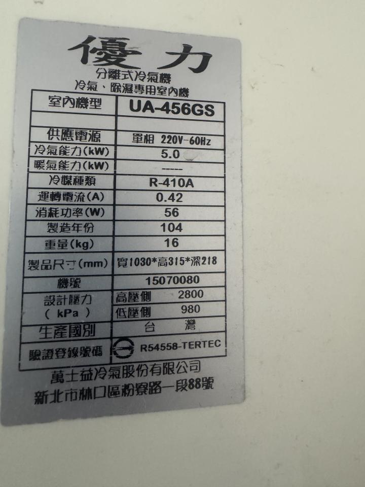 冷氣維修保養案件圖片