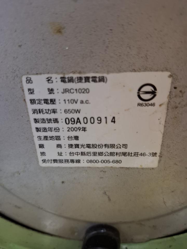 家電維修案件圖片