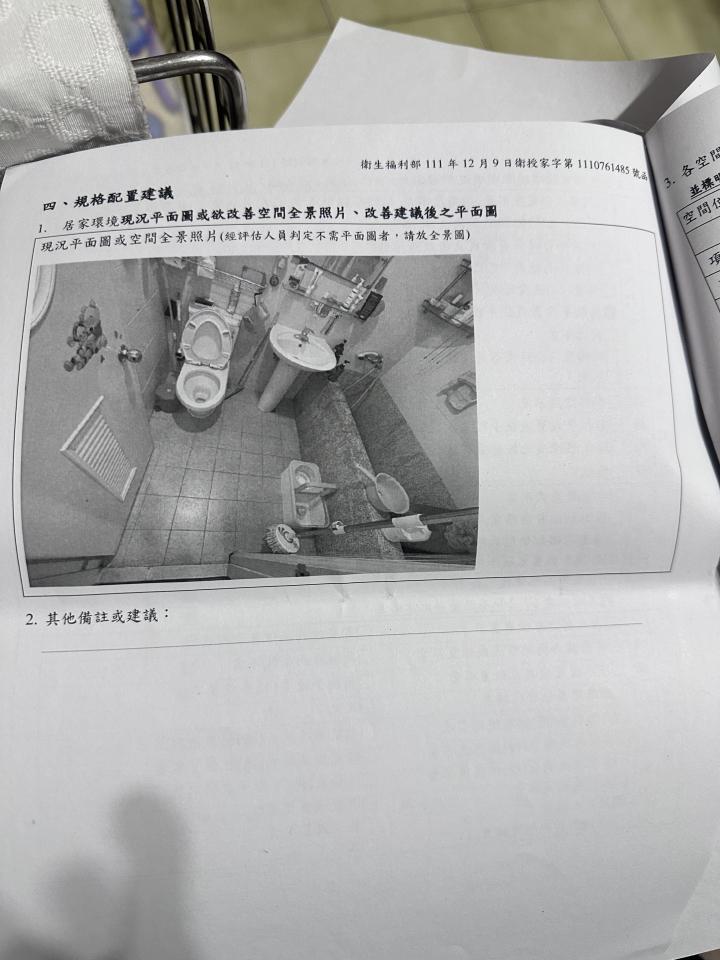 浴室扶手安裝案件圖片