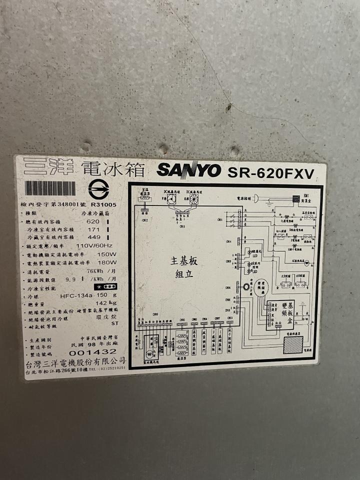 冰箱維修案件圖片