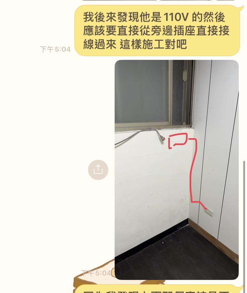 電線裝修案件圖片