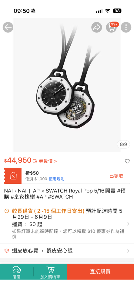 跑腿外送案件圖片