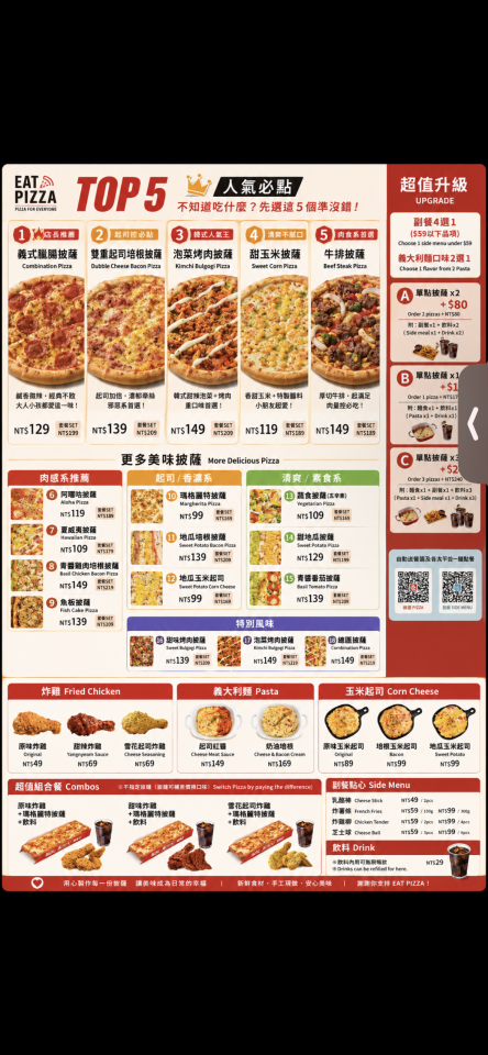 菜單設計案件圖片