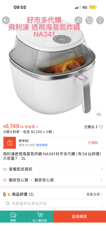 家電維修案件圖片