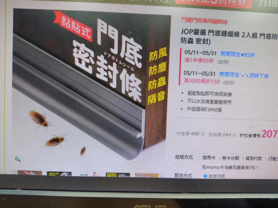 門片安裝案件圖片