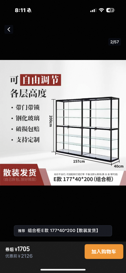 家具組裝案件圖片