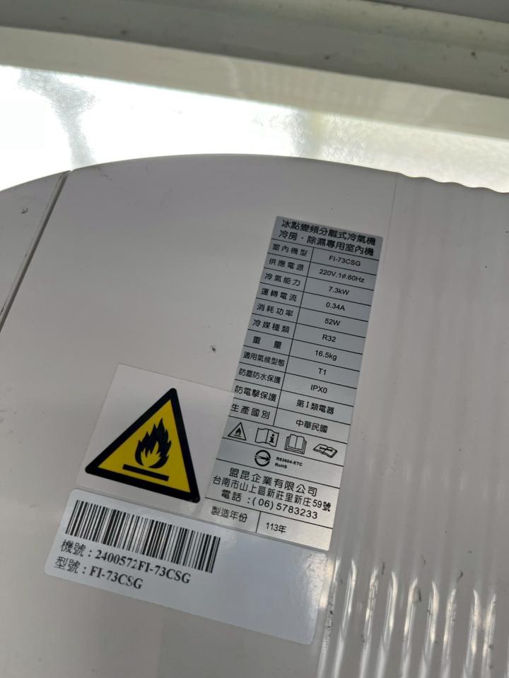 冷氣維修保養案件圖片