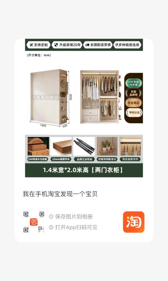 家具組裝案件圖片