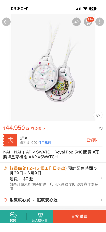跑腿外送案件圖片