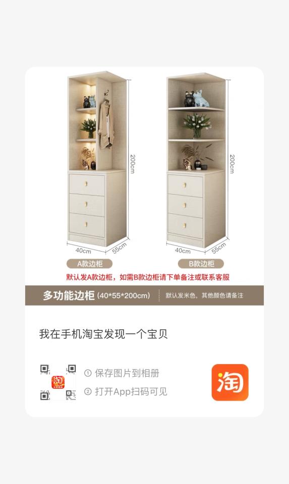 家具組裝案件圖片
