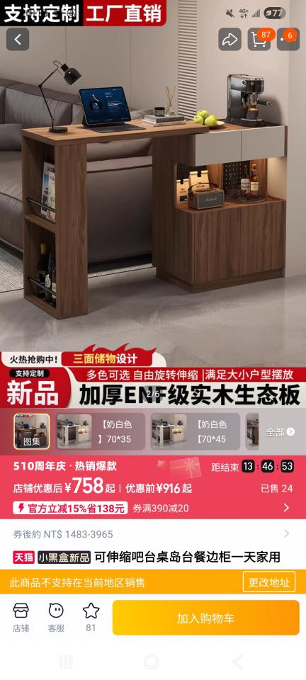 家具組裝案件圖片