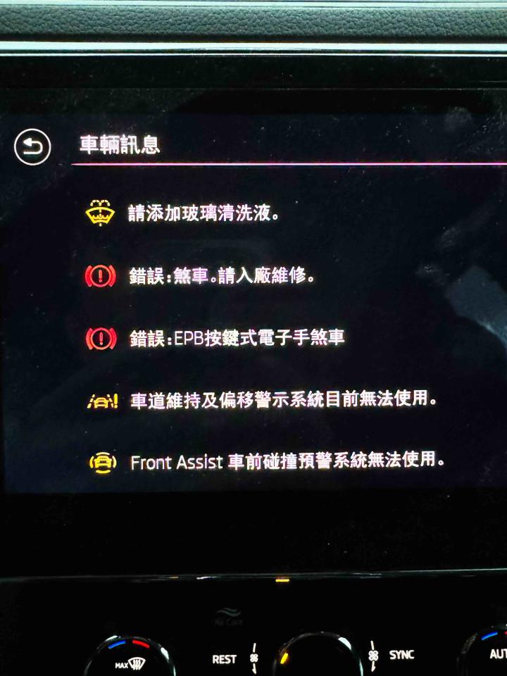 汽車維修保養案件圖片