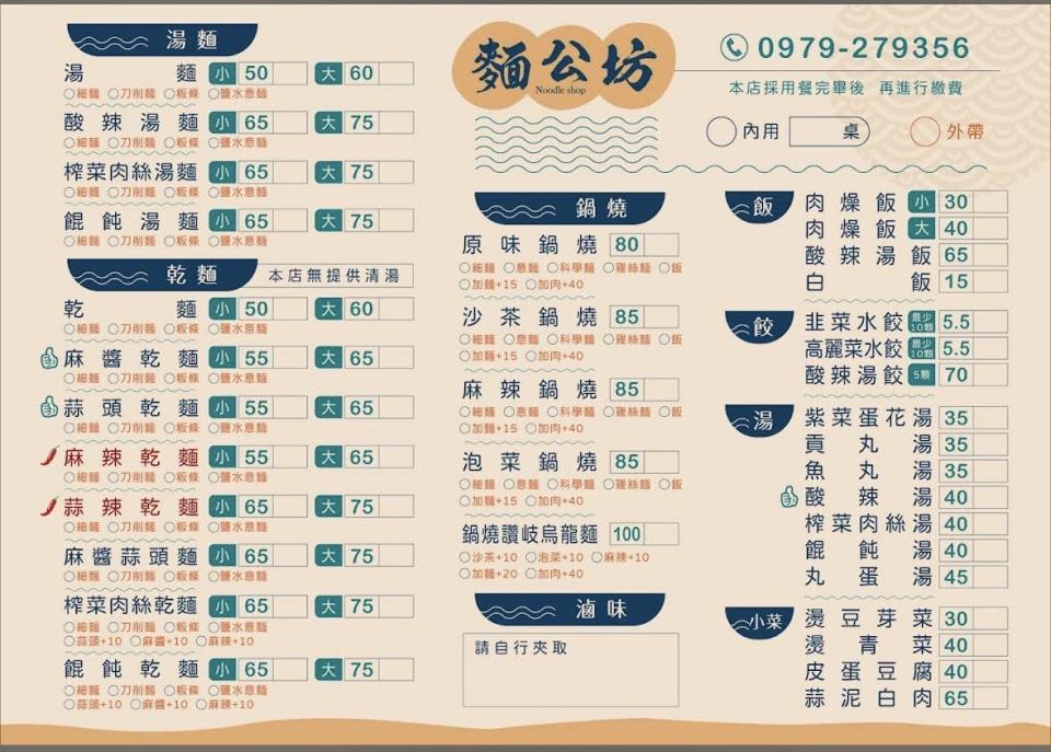 菜單設計案件圖片