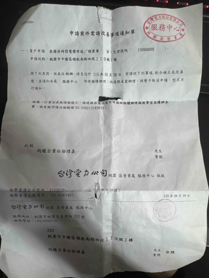水電行案件圖片