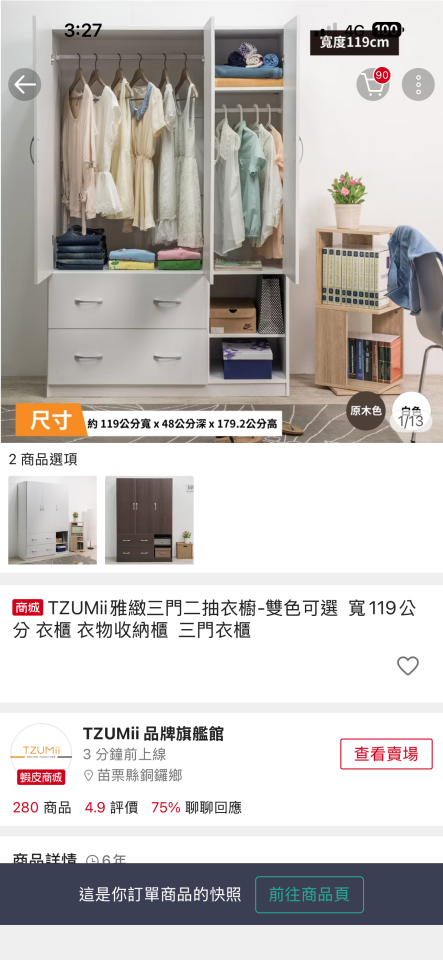 家具組裝案件圖片