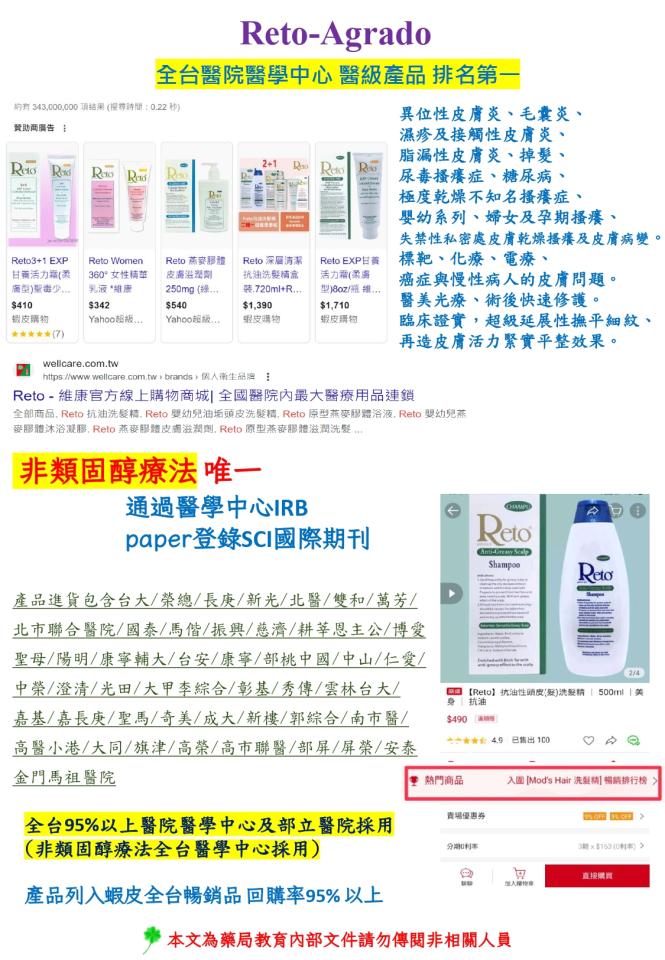 直播帶貨案件圖片