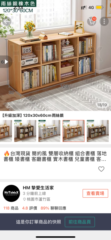 家具組裝案件圖片
