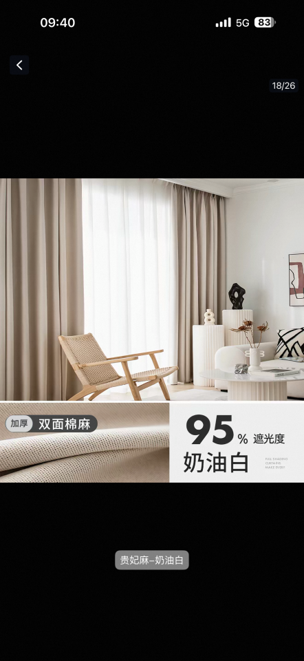 窗簾安裝維修案件圖片