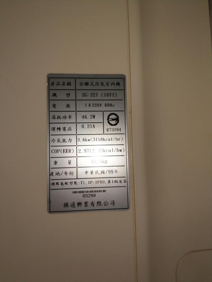 冷氣維修保養案件圖片
