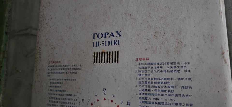 熱水器維修案件圖片