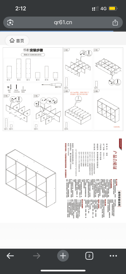 家具組裝案件圖片