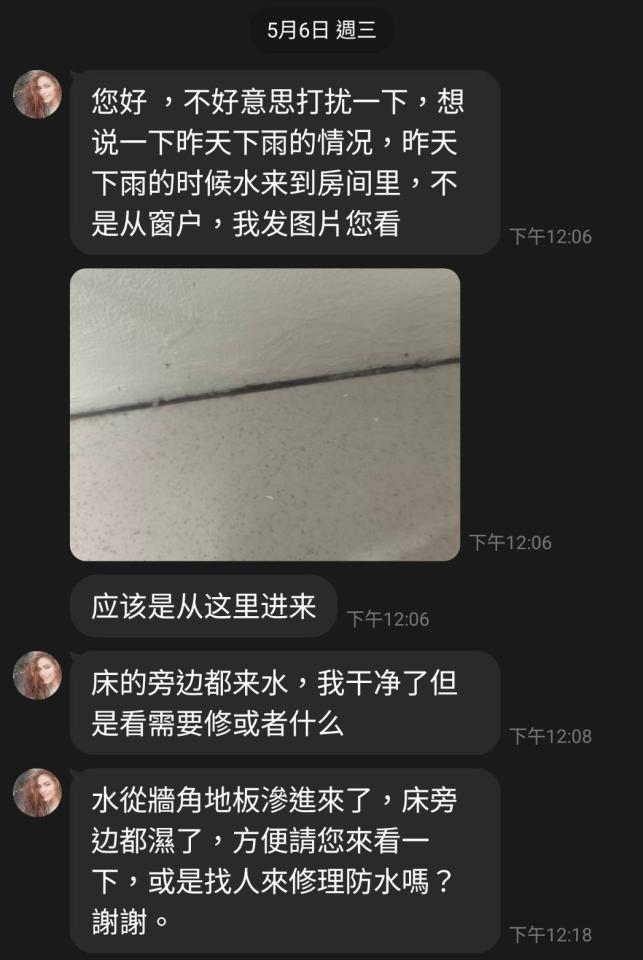 漏水處理案件圖片
