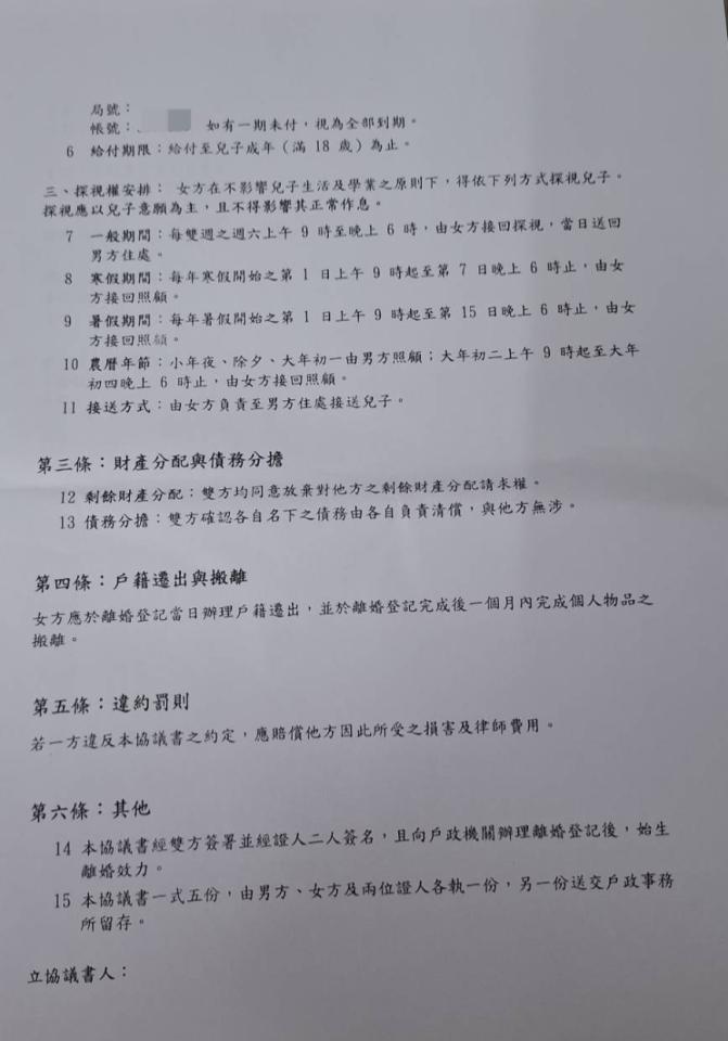 民事糾紛處理案件圖片