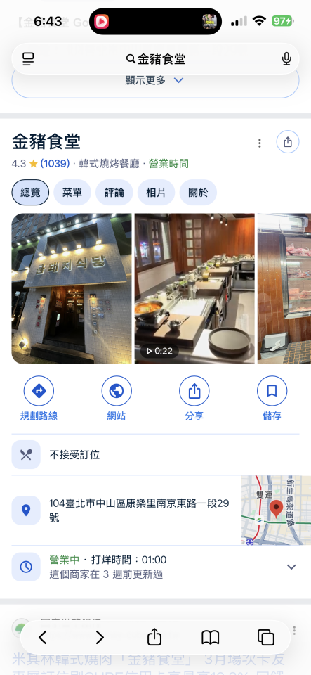 跑腿外送案件圖片