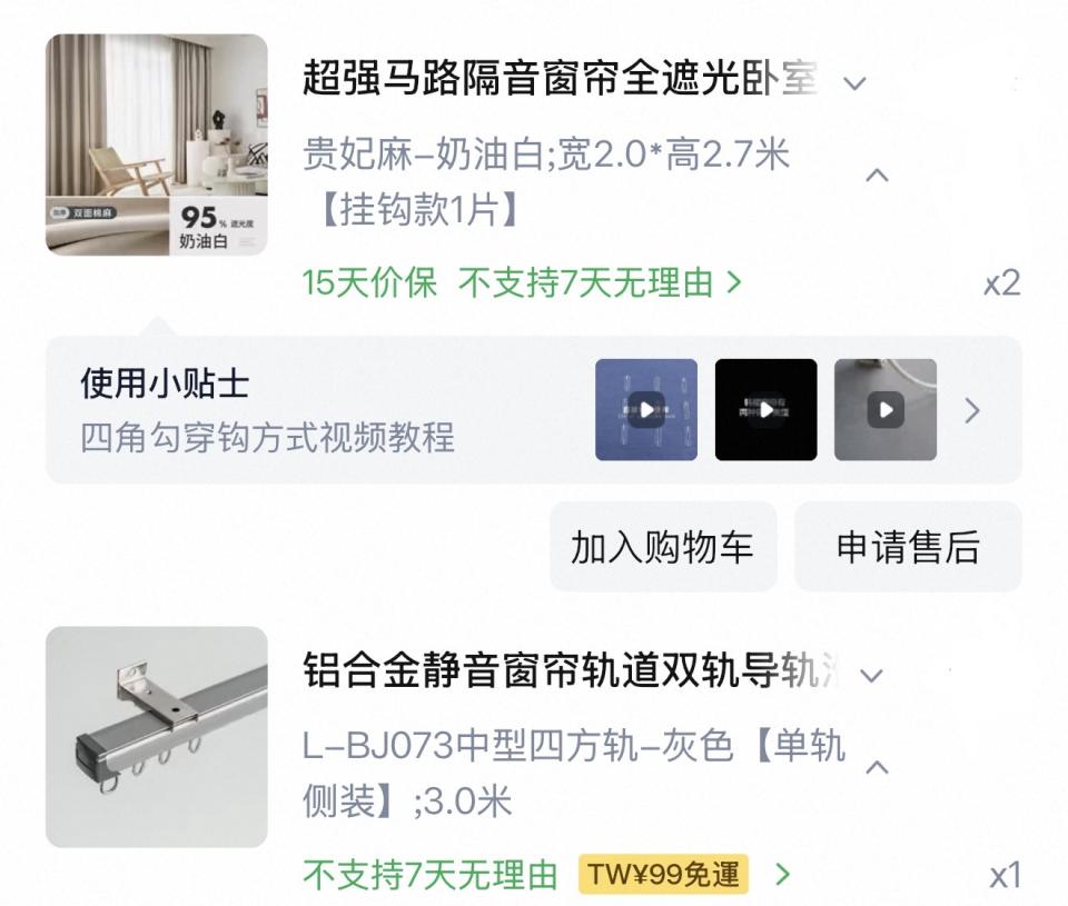 窗簾安裝維修案件圖片