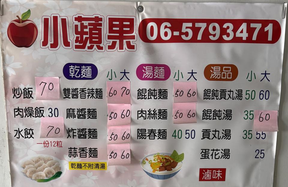 菜單設計案件圖片
