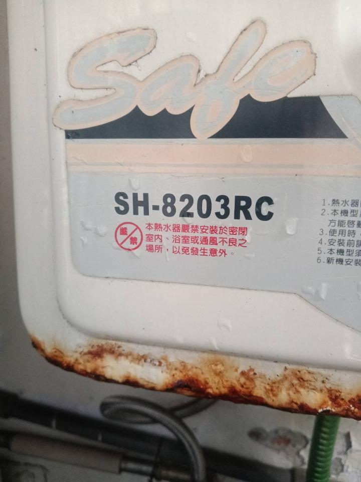 熱水器維修案件圖片