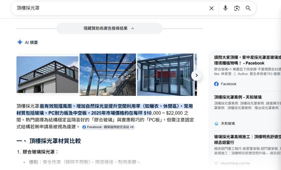 鐵工案件圖片