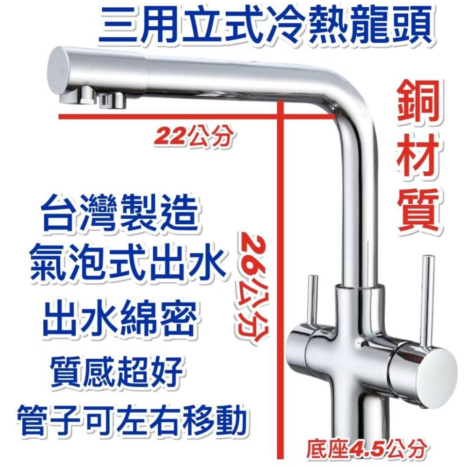 水龍頭裝修案件圖片