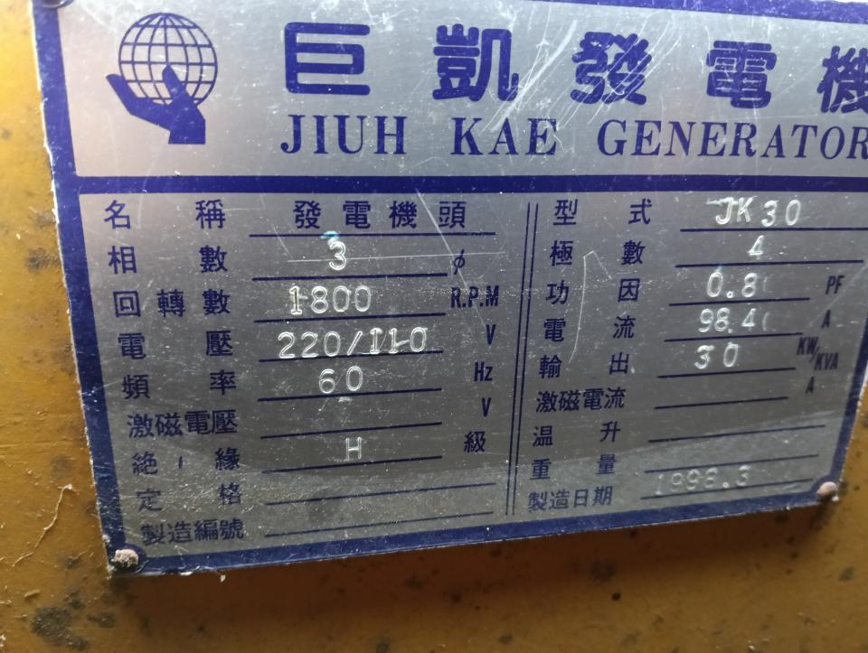 發電機維修保養案件圖片