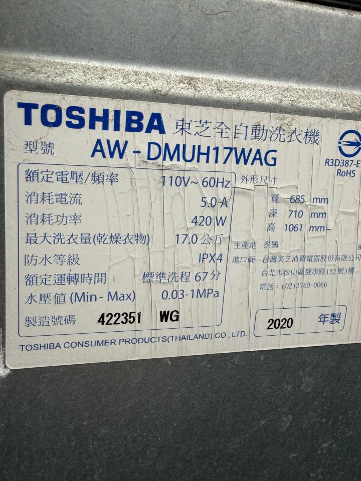 洗衣機清洗案件圖片