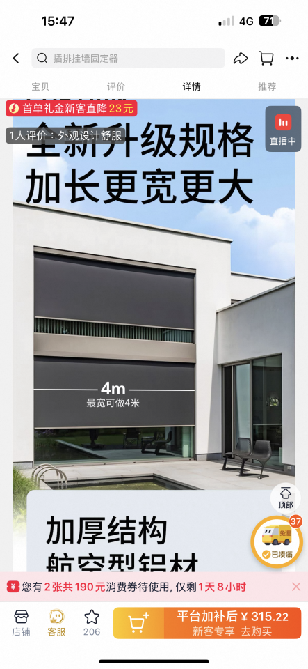 窗簾安裝維修案件圖片
