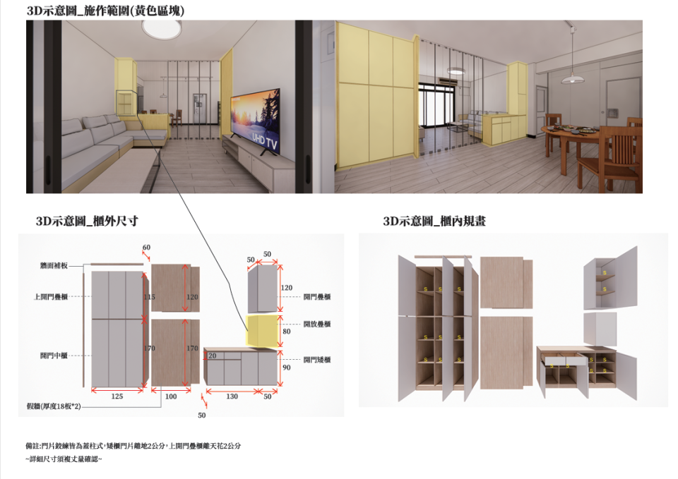 系統櫃訂製案件圖片